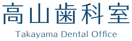 名古屋市にある高山歯科室のインプラント治療専門サイト